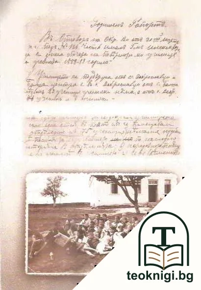 Неугасващ светилник — снимка 2