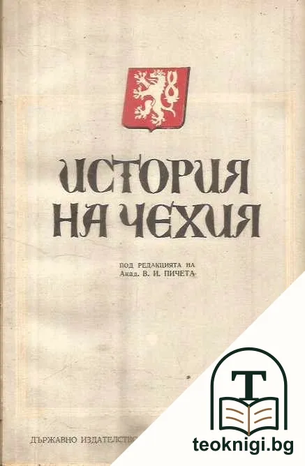 История на Чехия — корица