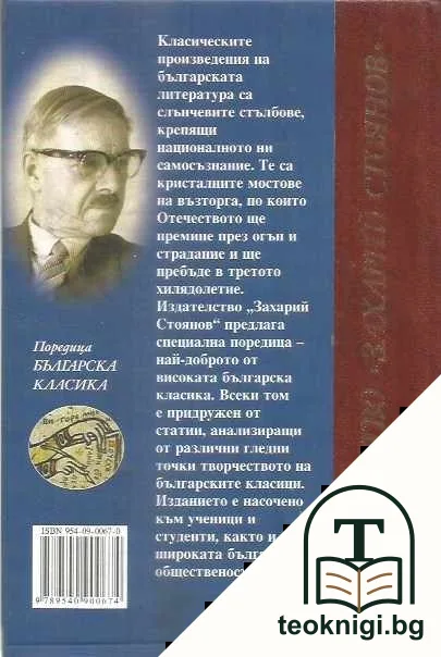 Български погребални обичаи — снимка 2