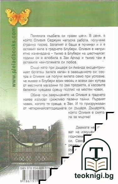 Когато си до мен — снимка 2