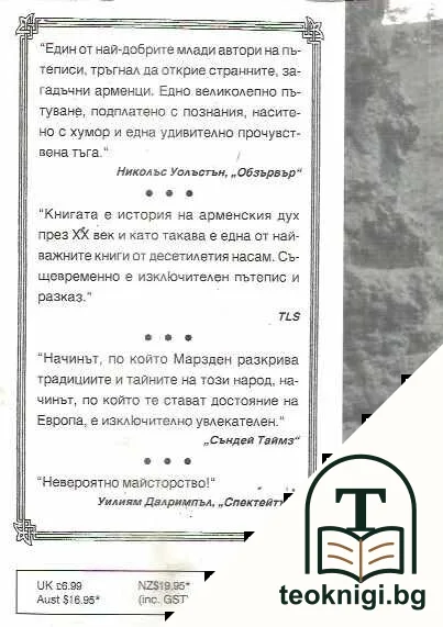 На кръстопът — снимка 2