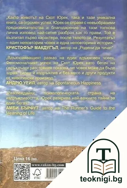 Яж и тичай — снимка 2