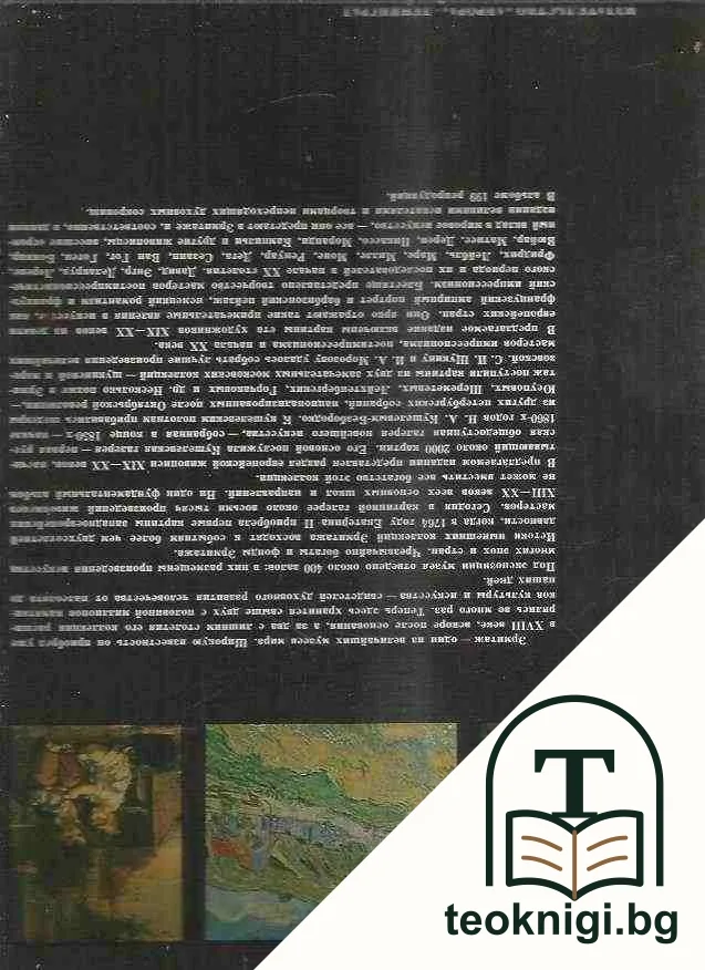 Эрмитаж. Западноевропейская живопись XIX-XX веков — снимка 2