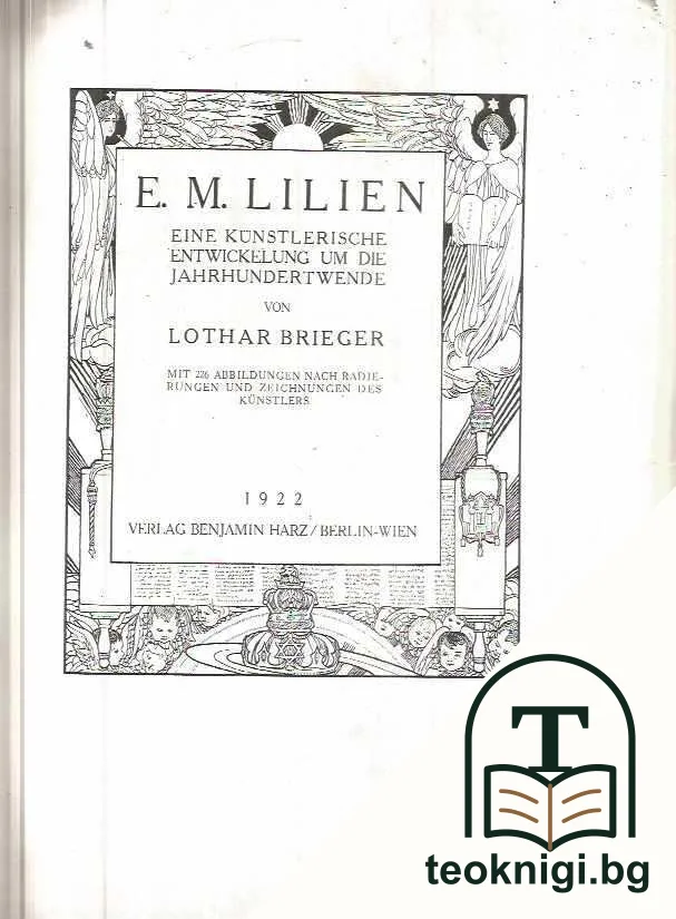 E. M. Lilien — снимка 2