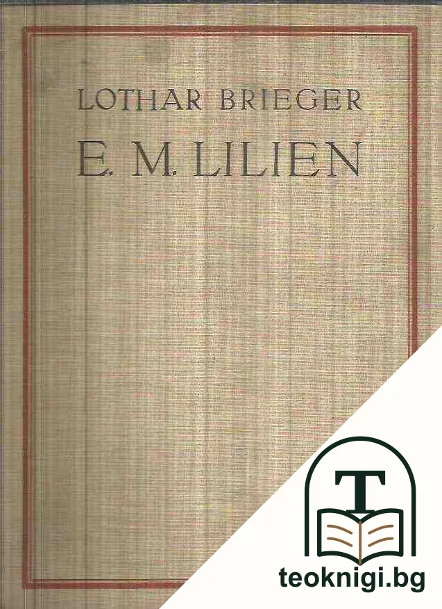 E. M. Lilien — корица