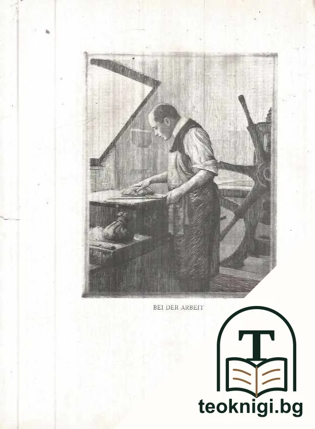 E. M. Lilien — снимка 3