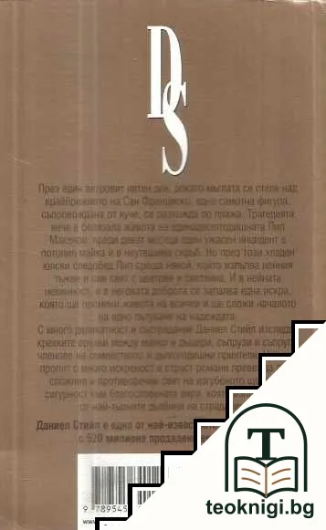 Белезите на времето — снимка 2
