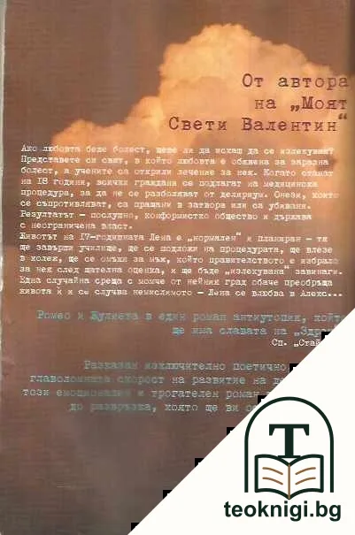 Делириум — снимка 2