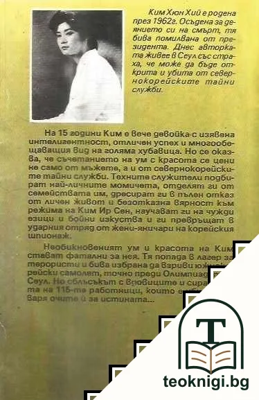 Сълзите на моята душа — снимка 2