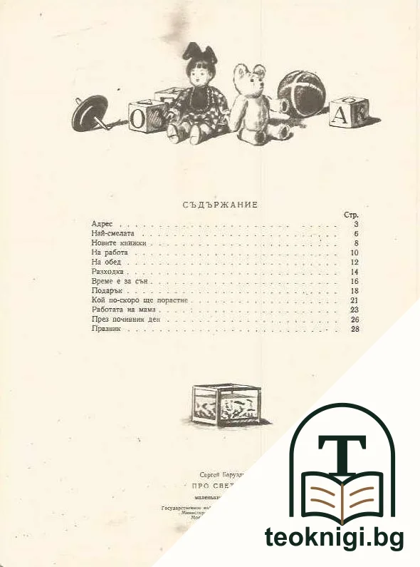 За Светлана — снимка 2