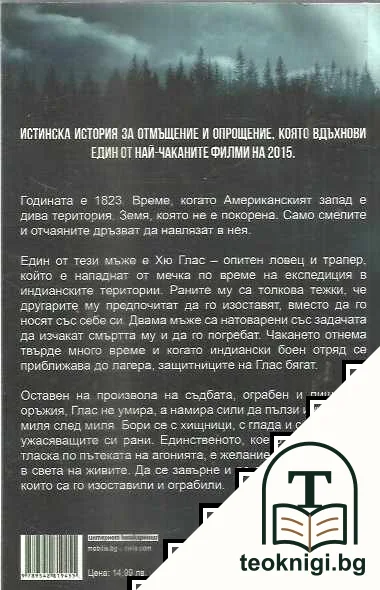 Завръщането — снимка 2
