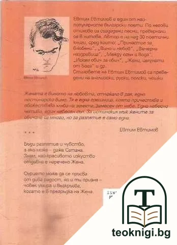 Две жени, две чаши с огън — снимка 2