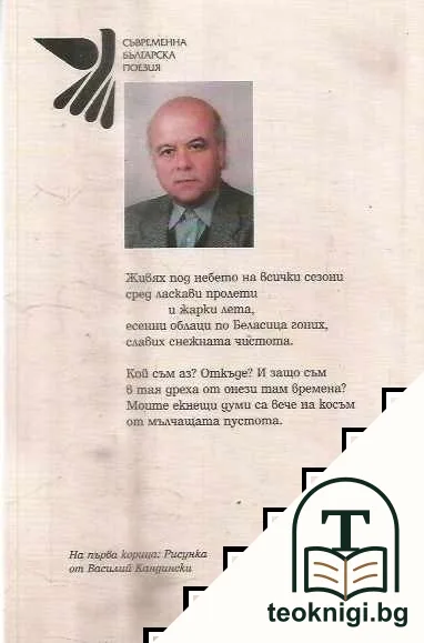Прах от песен — снимка 2