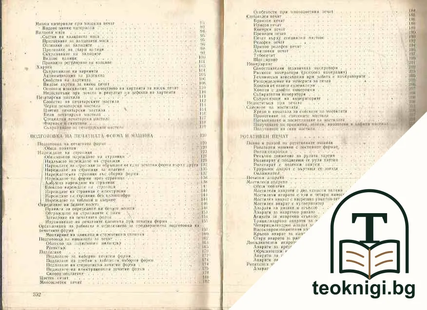Печатарска техника — снимка 3