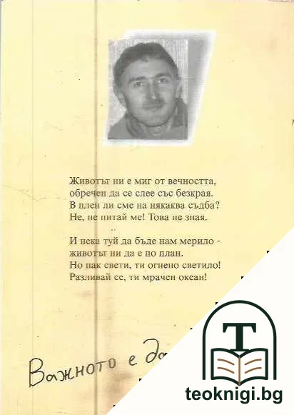 Обратна тяга — снимка 3