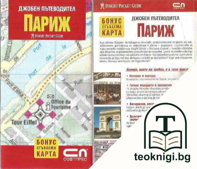 Джобен пътеводител: Виена + карта на Виена — снимка 2