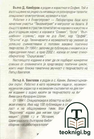 Пространства и спомени — снимка 2