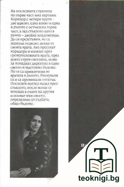 Цветът на сянката — снимка 2