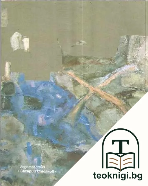 Щерна — снимка 2