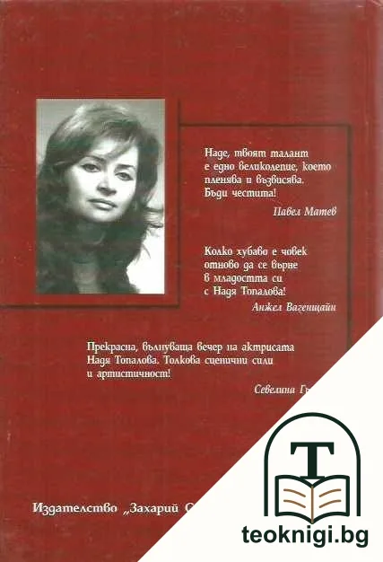 S.O.S. — снимка 2
