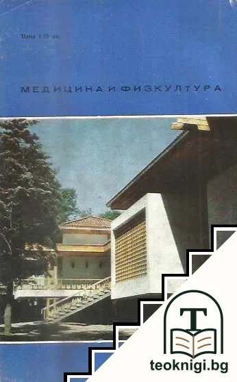 Средна Стара планина. Пътеводител — снимка 2