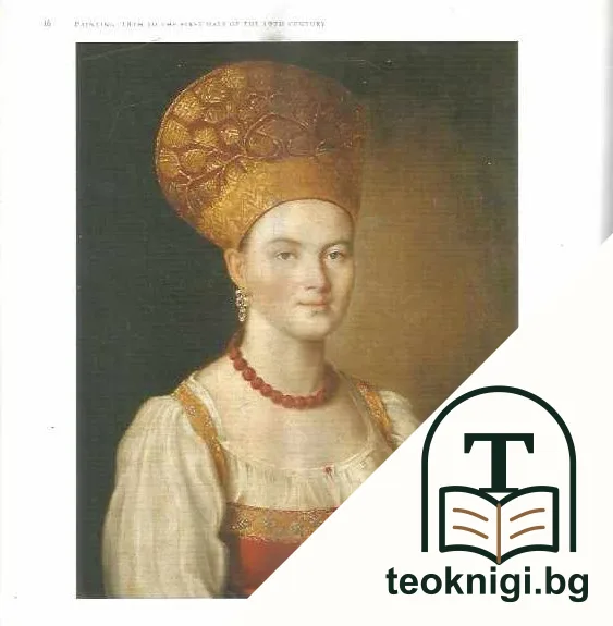 Masterpieces of the State Tretyakov Gallery — снимка 3
