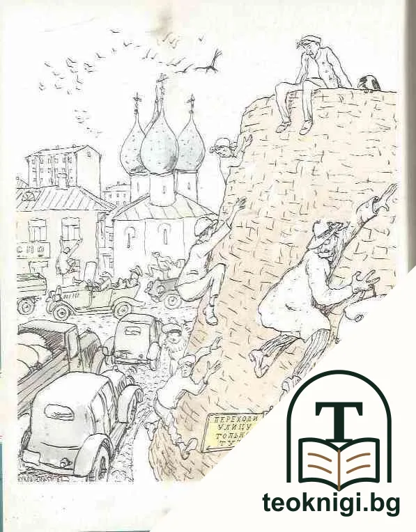 Золотой теленок — снимка 2