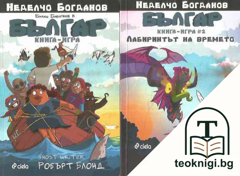 Българ. Книга 1-2 — корица