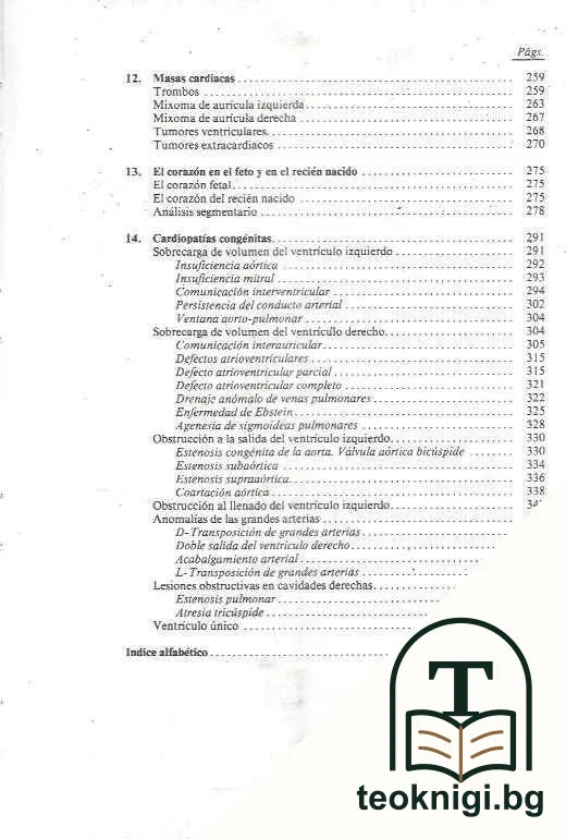 Atlas de ecocardiografia bidimensional y doppler — снимка 4