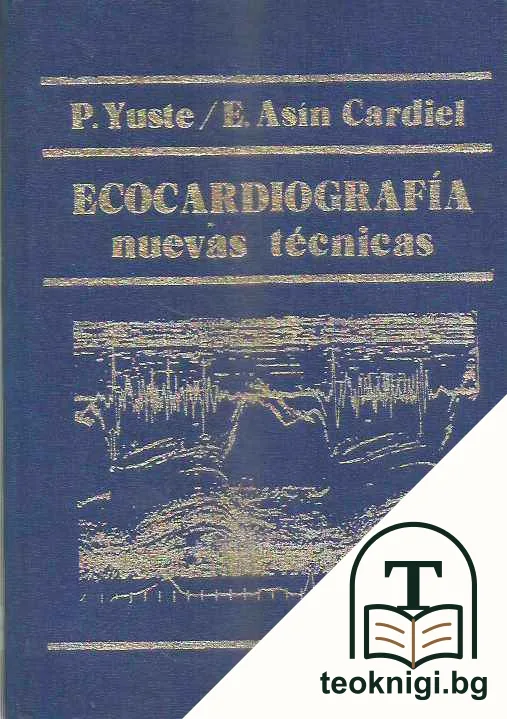 Ecocardiografia nuevas tecnicas — корица