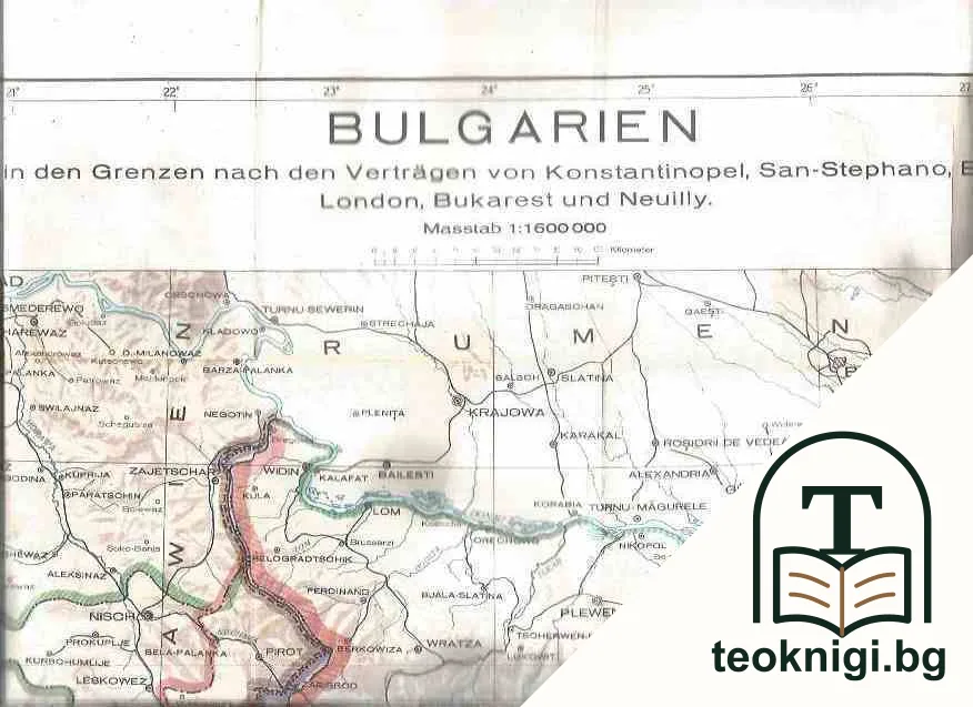 Das schicksal bulgariens — снимка 4