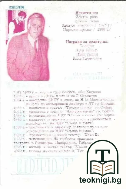 Когато съм — снимка 2