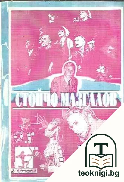 Когато съм — корица