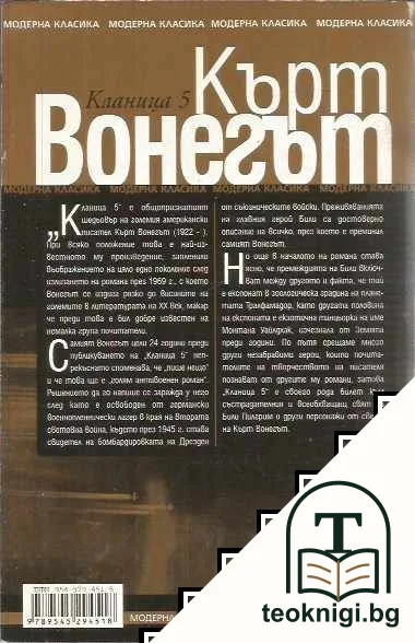 Кланица 5 — снимка 2