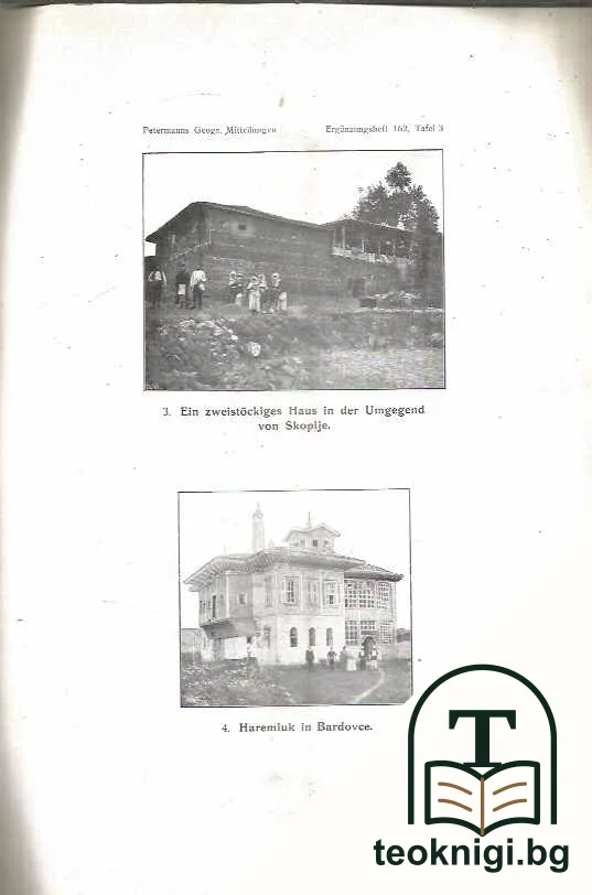 Grundlinien der Geographie und Geologie Mazedonien und Altserbien nebst Beobachtungen in Thrazien, Thessalien, Epirus und Nordalbanien — снимка 3