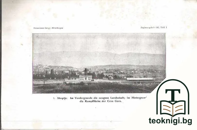 Grundlinien der Geographie und Geologie Mazedonien und Altserbien nebst Beobachtungen in Thrazien, Thessalien, Epirus und Nordalbanien — снимка 2