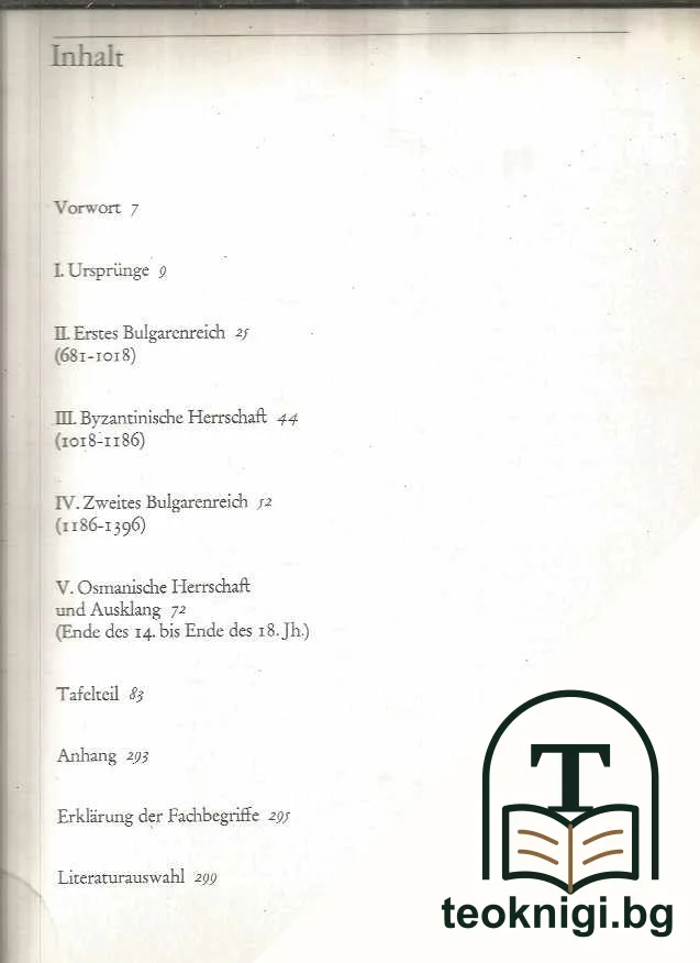 Christliche Kunst in Bulgarien — снимка 2