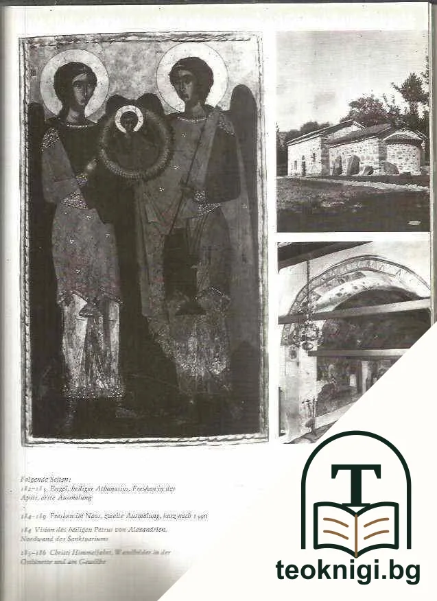 Christliche Kunst in Bulgarien — снимка 4
