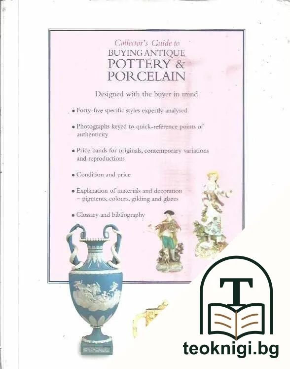 Collector's Guide to Buying Antique Pottery and Porcelain — снимка 2