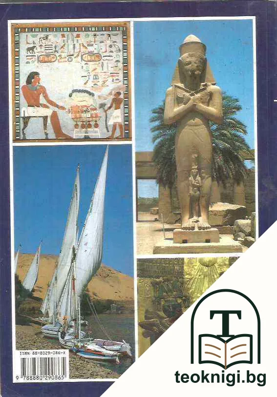 Art and History of Egypt — снимка 2