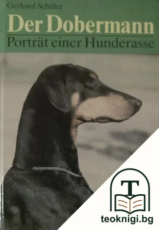 Der Dobermann — корица