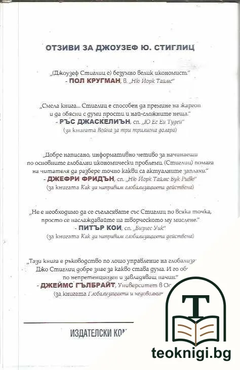 Свободно падане — снимка 2