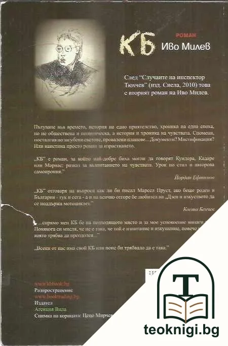 КБ — снимка 2