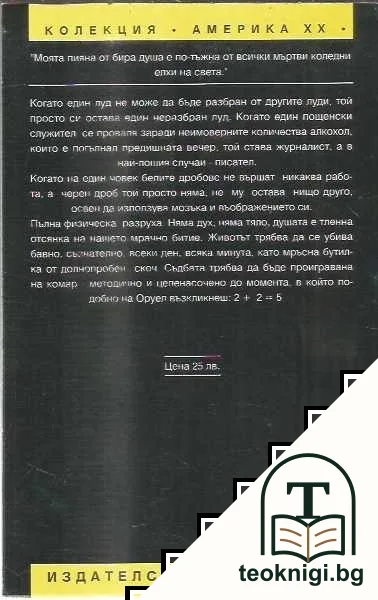 Factotum — снимка 2