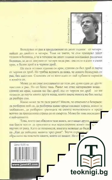 Светът в жълто — снимка 2