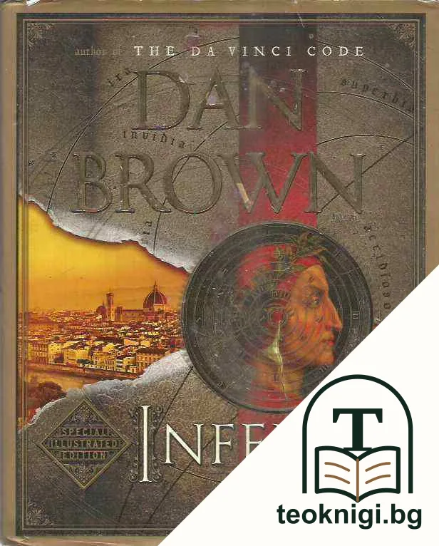 Inferno — корица