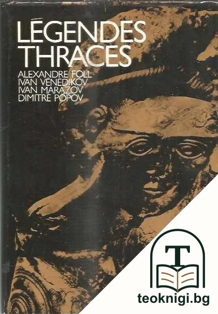 Legendes thraces — корица