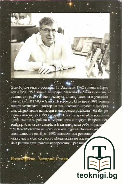 Вселенски ред — снимка 2