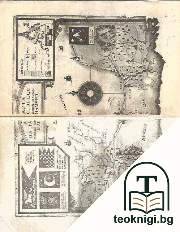 Самотния вълк. Книга 1: Полет от мрака — снимка 3
