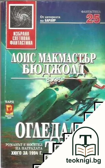 Огледален танц — корица